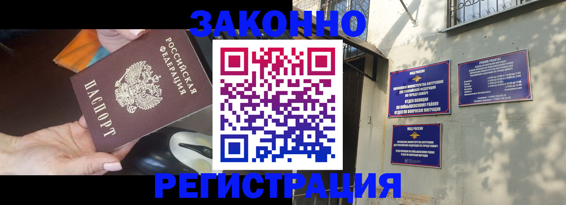 прописка для военкомата в Заполярном